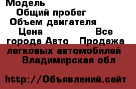  › Модель ­ Mercedes-Benz S-Class › Общий пробег ­ 115 000 › Объем двигателя ­ 299 › Цена ­ 1 000 000 - Все города Авто » Продажа легковых автомобилей   . Владимирская обл.